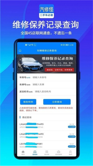 汽修怪[图4]