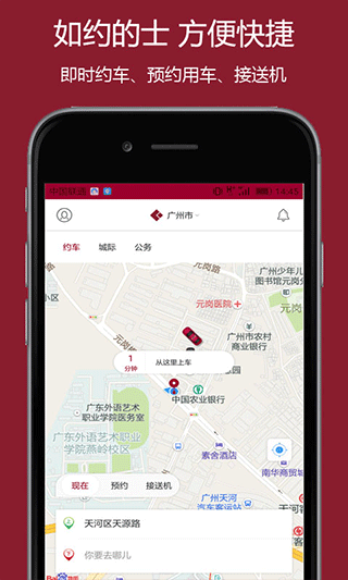 如约出行app[图3]