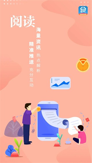 食业头条2025最新官方版[图3]