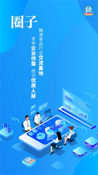食业头条2025最新官方版[图2]