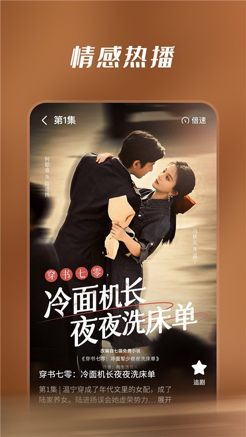 七猫短剧2025最新官方版[图1]