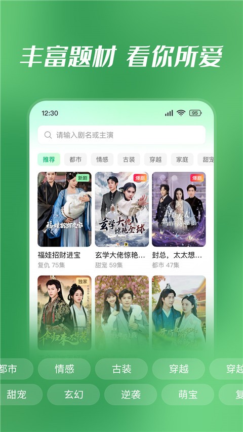 七猫短剧2025最新官方版[图2]