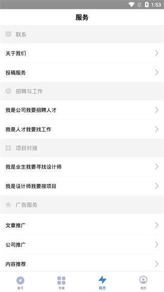 谷德设计网2025最新官方版[图4]