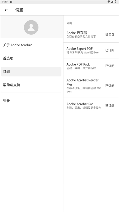 adobe acrobat pro[图2]