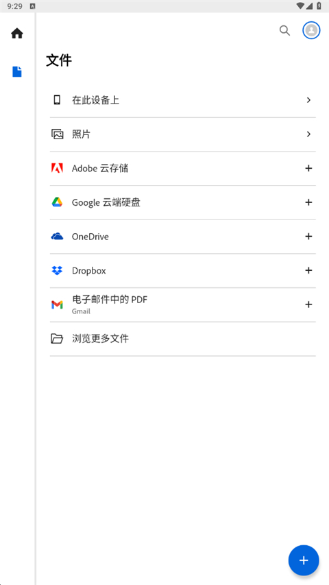 adobe acrobat pro[图1]