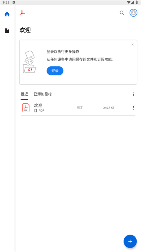 adobe acrobat pro[图3]