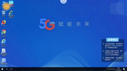 天翼云电脑app[图1]