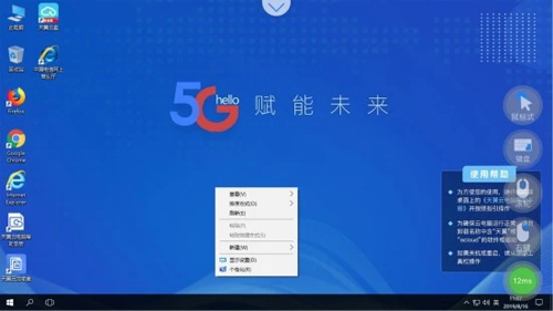 天翼云电脑app[图3]