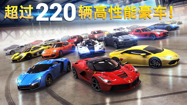 狂野飙车8离线版[图2]