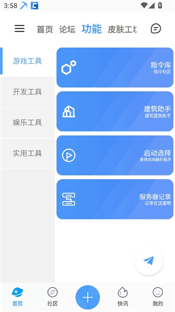 饼盒我的世界盒子[图2]