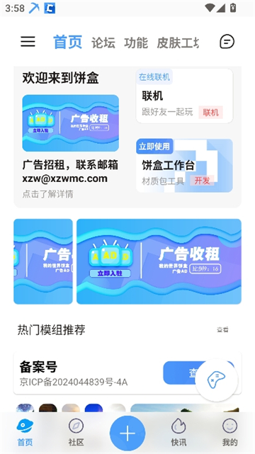 饼盒我的世界盒子[图5]