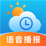 实时语音天气预报