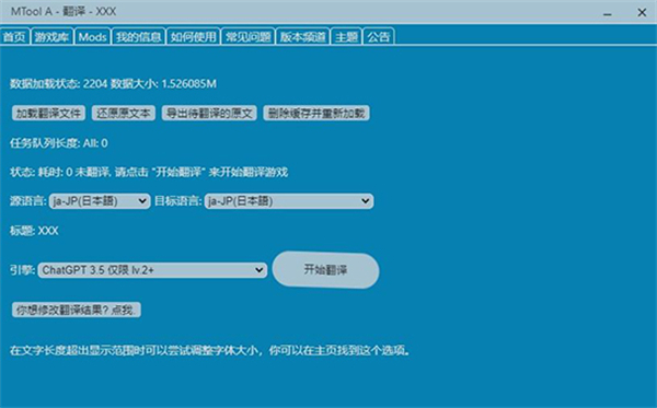 MTool模拟器手机版[图1]