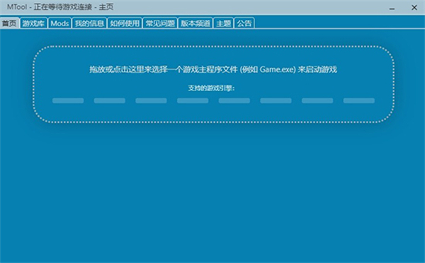 MTool模拟器手机版[图3]
