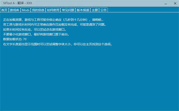 MTool模拟器手机版[图2]