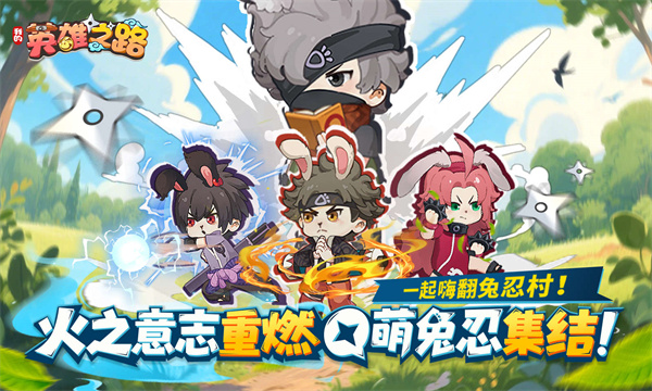 我的英雄之路正版[图5]