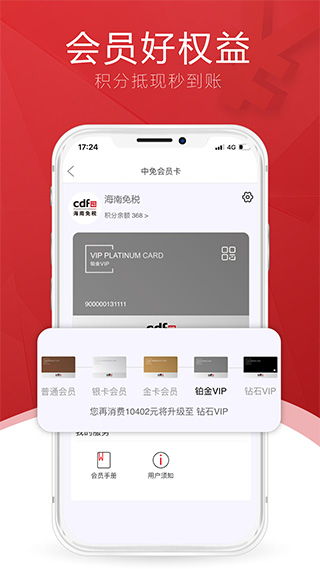 三亚免税店网上商城[图1]