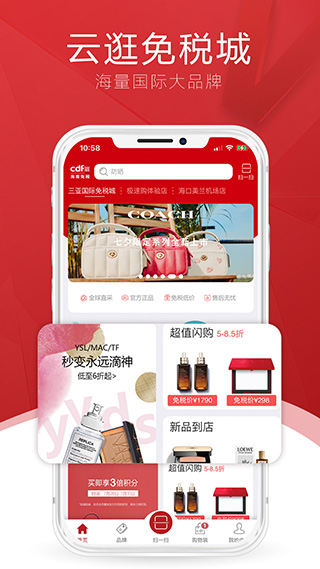 三亚免税店网上商城[图3]