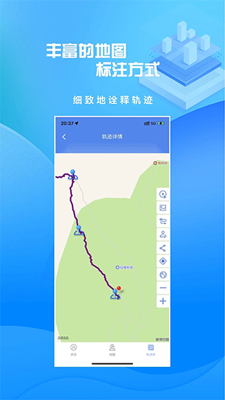 分享轨迹app[图3]