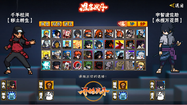 像素火影次世代晓鼬[图1]