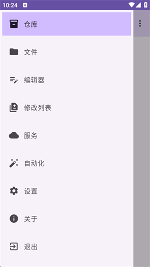 小狗Git[图3]