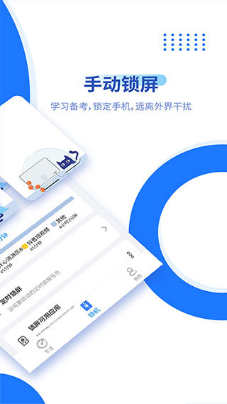阳光自律华为版[图2]