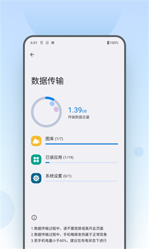 Moto换机[图2]