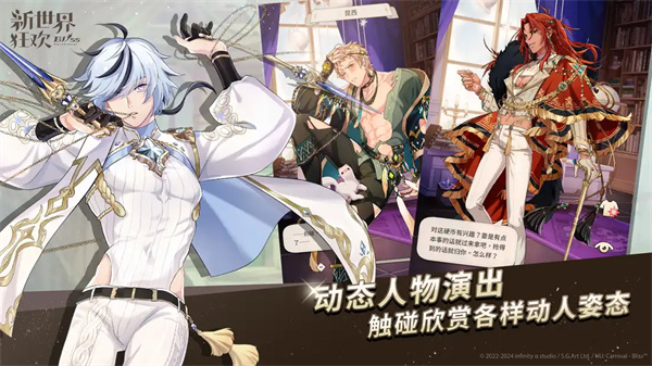 新世界狂欢苹果版[图3]