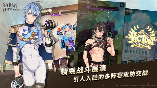 新世界狂欢苹果版[图1]