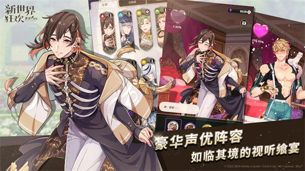 新世界狂欢苹果版[图4]