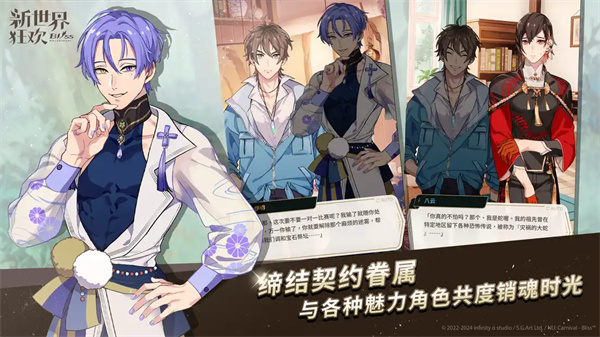 新世界狂欢苹果版[图5]