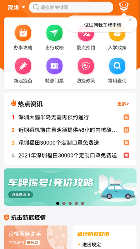 本地宝app官方版[图3]