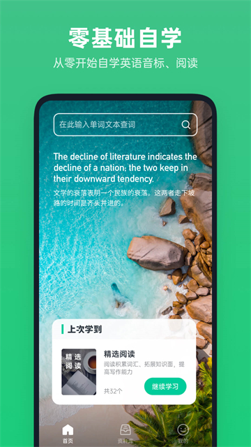 不学英语[图1]