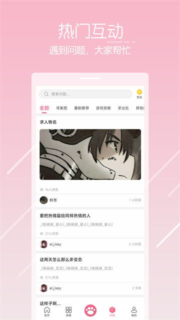 唔姆[图3]