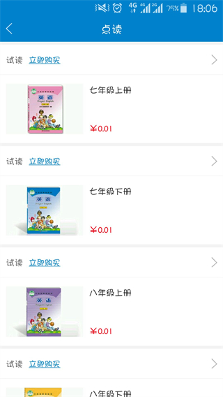 仁爱教育[图1]