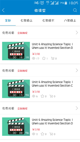 仁爱教育[图4]