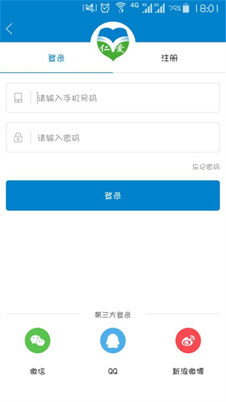 仁爱教育[图5]