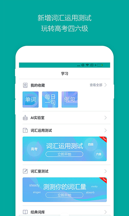 微软必应词典[图2]