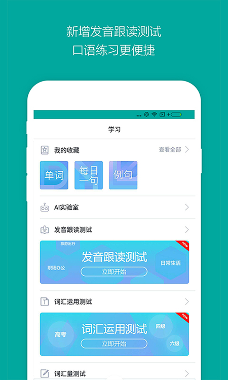 微软必应词典[图3]
