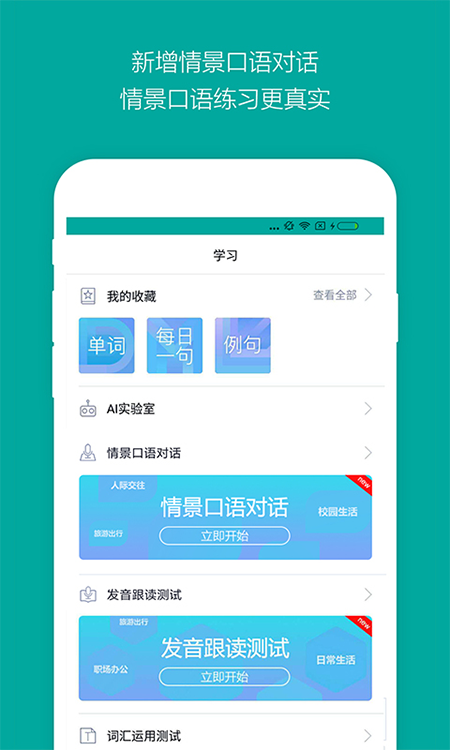 微软必应词典[图4]