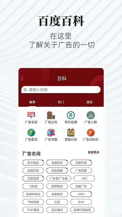 广告狂人[图1]