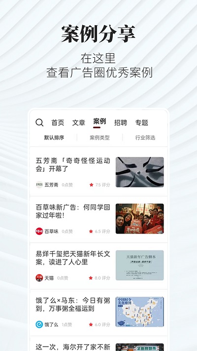 广告狂人[图2]