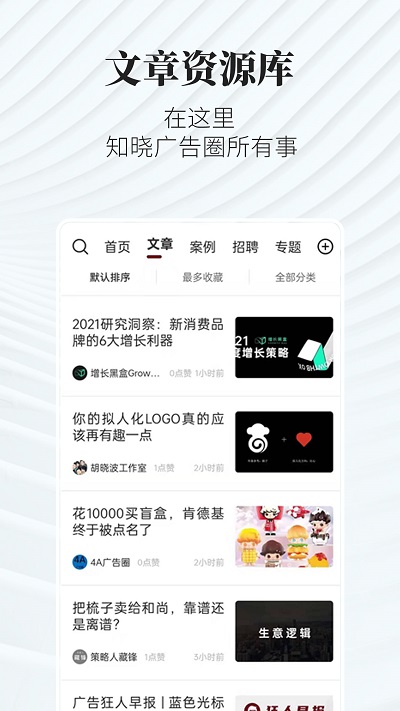 广告狂人[图4]