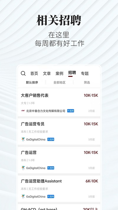 广告狂人[图5]