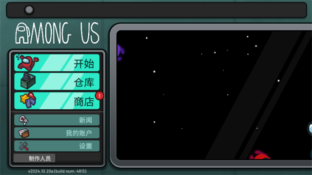在我们之间内鬼小镇[图1]