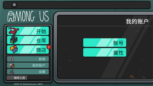 在我们之间内鬼小镇[图5]