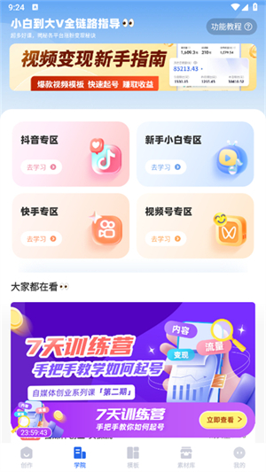 趣映AI动画制作[图2]