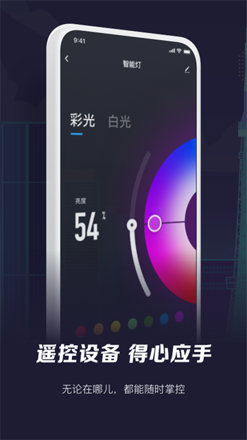 智能生活[图1]