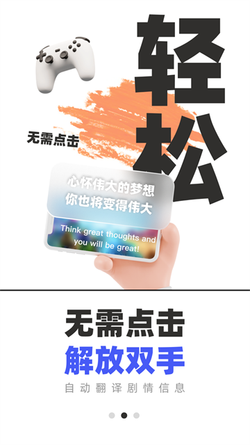 游戏翻译助手[图4]