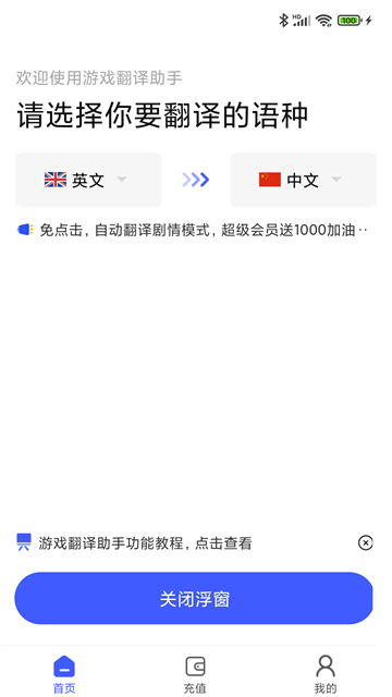 游戏翻译助手[图3]
